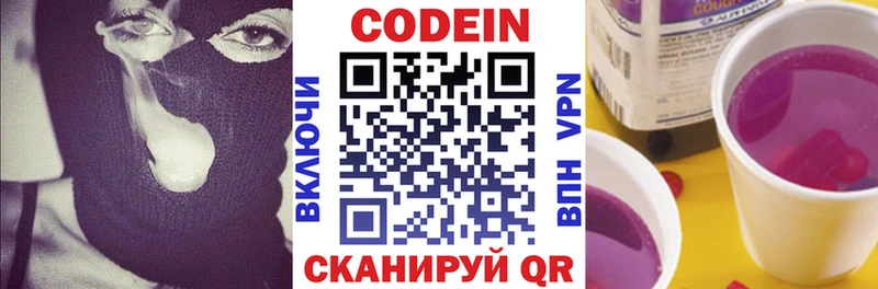 купить наркотик  Малая Вишера  Codein напиток Lean (лин) 