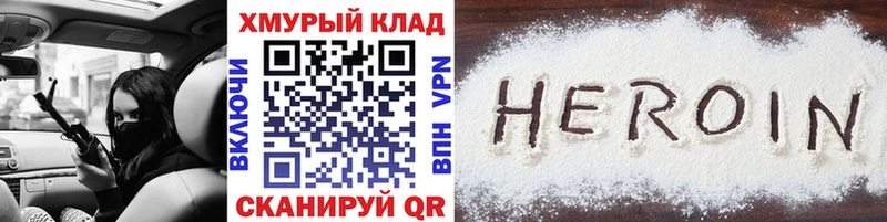 Героин Heroin Малая Вишера